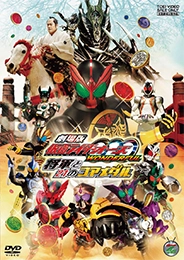 隔週刊 仮面ライダーDVDコレクション平成ジェネレーションズ