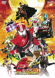 隔週刊 仮面ライダーDVDコレクション平成ジェネレーションズ