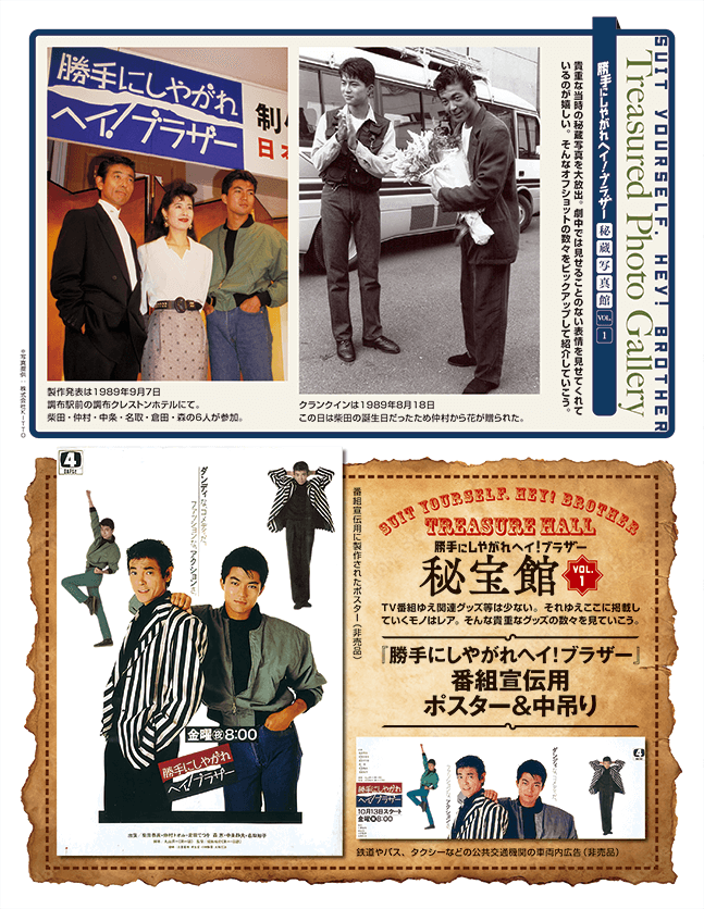 隔週刊 勝手にしやがれヘイ！ブラザーDVDコレクション