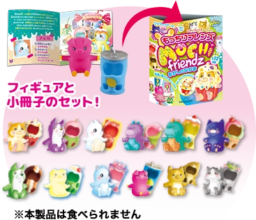 もっちりフレンズ おかしのなかま | デアゴスティーニ・ジャパン