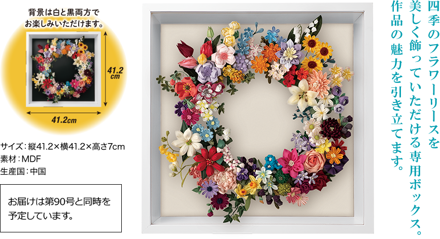 隔週刊 たのしいつまみ細工 | デアゴスティーニ公式