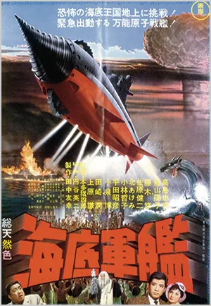 隔週刊 増補新版 東宝特撮映画DVDコレクション | デアゴスティーニ公式