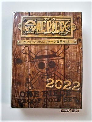 Xmasに ワンピース・プルーフ貨幣セットGetだぜい！: 我が家の