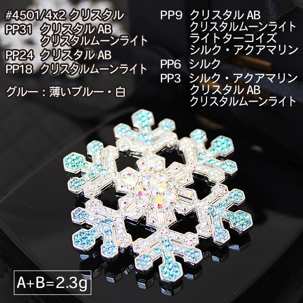 Deco bijou / 雪の結晶ブローチ