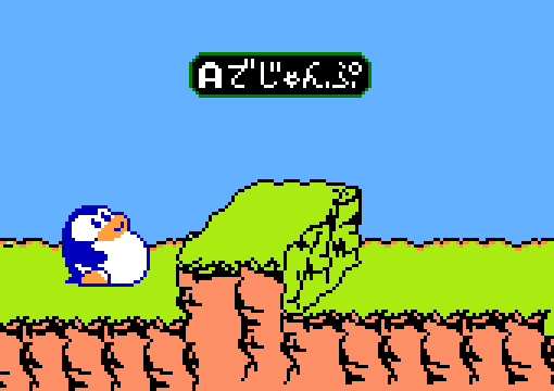 夢ペンギン物語」ファミコンゲーム紹介第29回目 | でげのゲームブログ