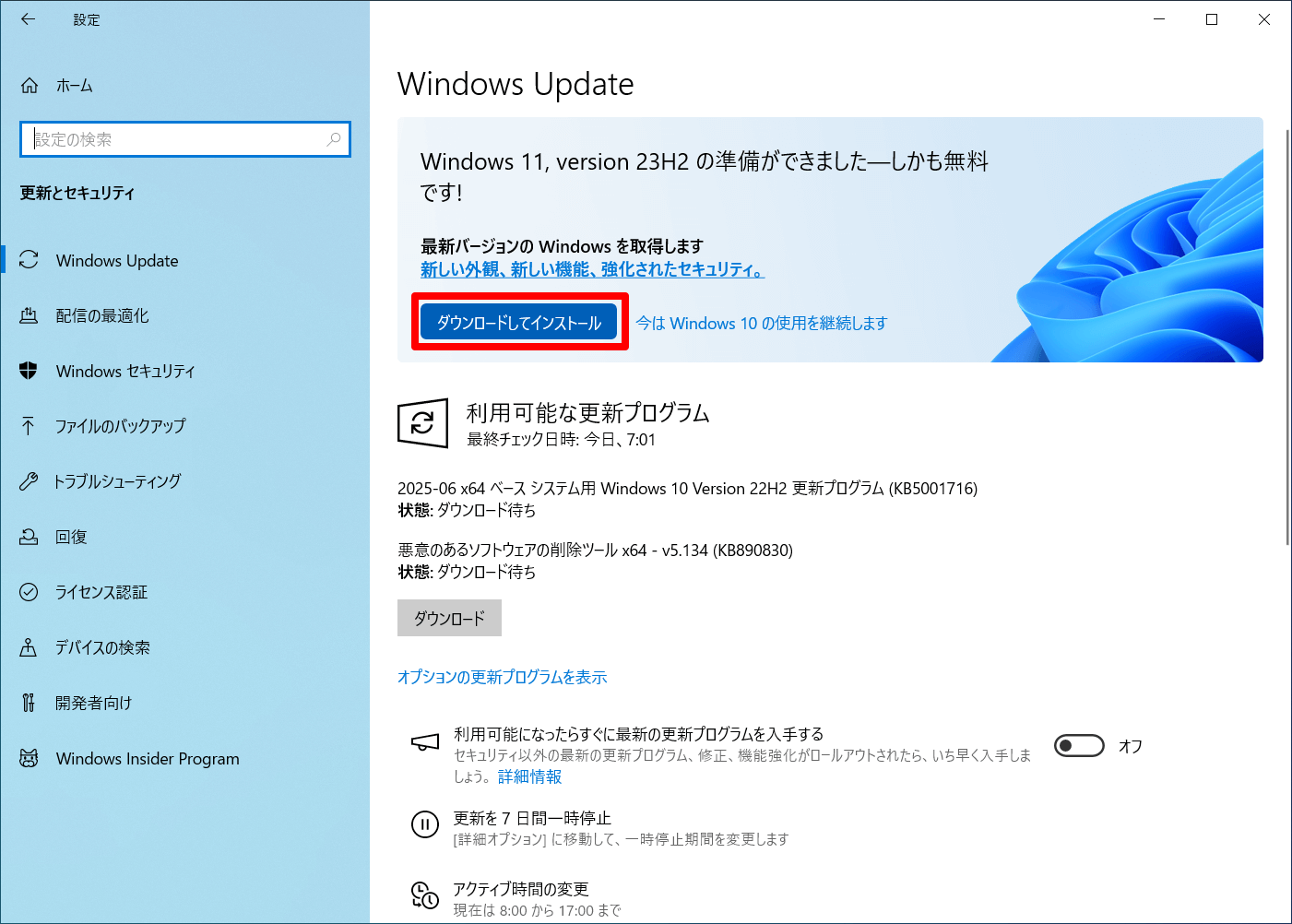 実家のパソコンは大丈夫？ Windows 11にアップグレードできるかを確認