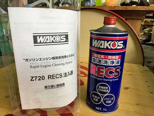 吸気系洗浄システム WAKO'S RECS 料金表 ワコーズ レックス