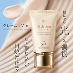 クレームUV n: クレ・ド・ポー ボーテ｜DEPACO 大丸・松坂屋 コスメ
