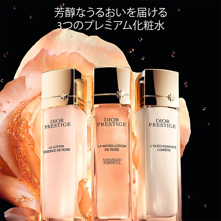 プレステージ マイクロ ローション ド ローズ: ディオール｜DEPACO
