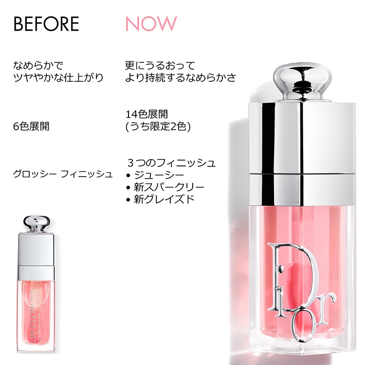 ディオール アディクト リップ グロウ オイル(077 ロージー キャンディ