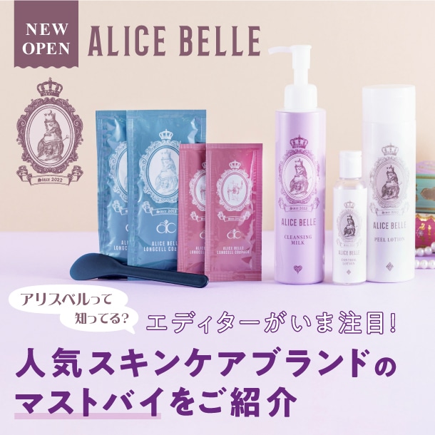 ロングセルCO2パック 10包セット:アリスベル(ALICE BELLE)の通販