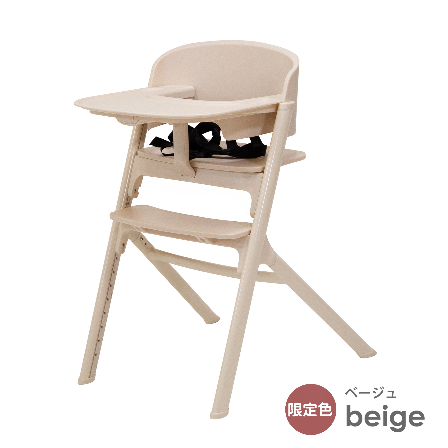 NOVUS ベビーハイチェア - 株式会社ヤトミ