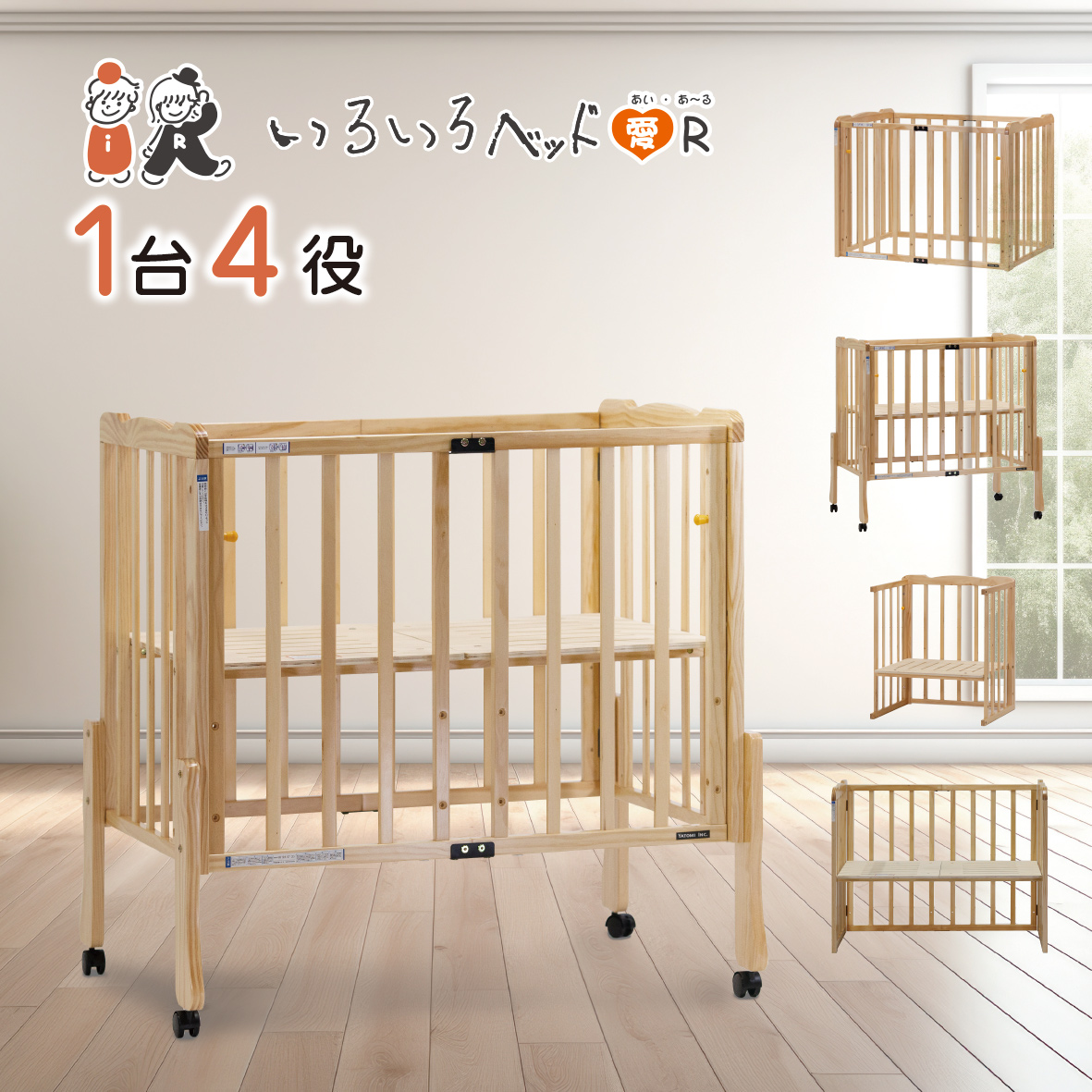 いろいろベッド愛R - 株式会社ヤトミ