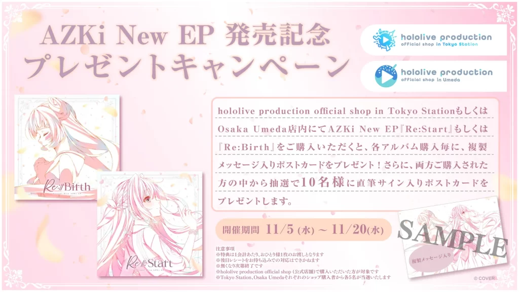 hololive production official shopにて AZKi プチジャック