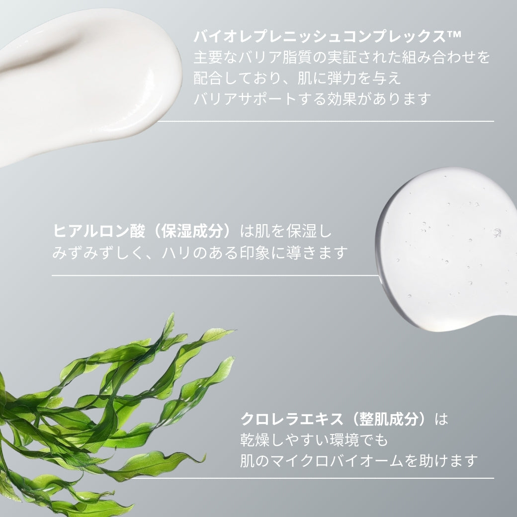 I モイスチャー バランス — ダーマロジカ公式オンラインショップ