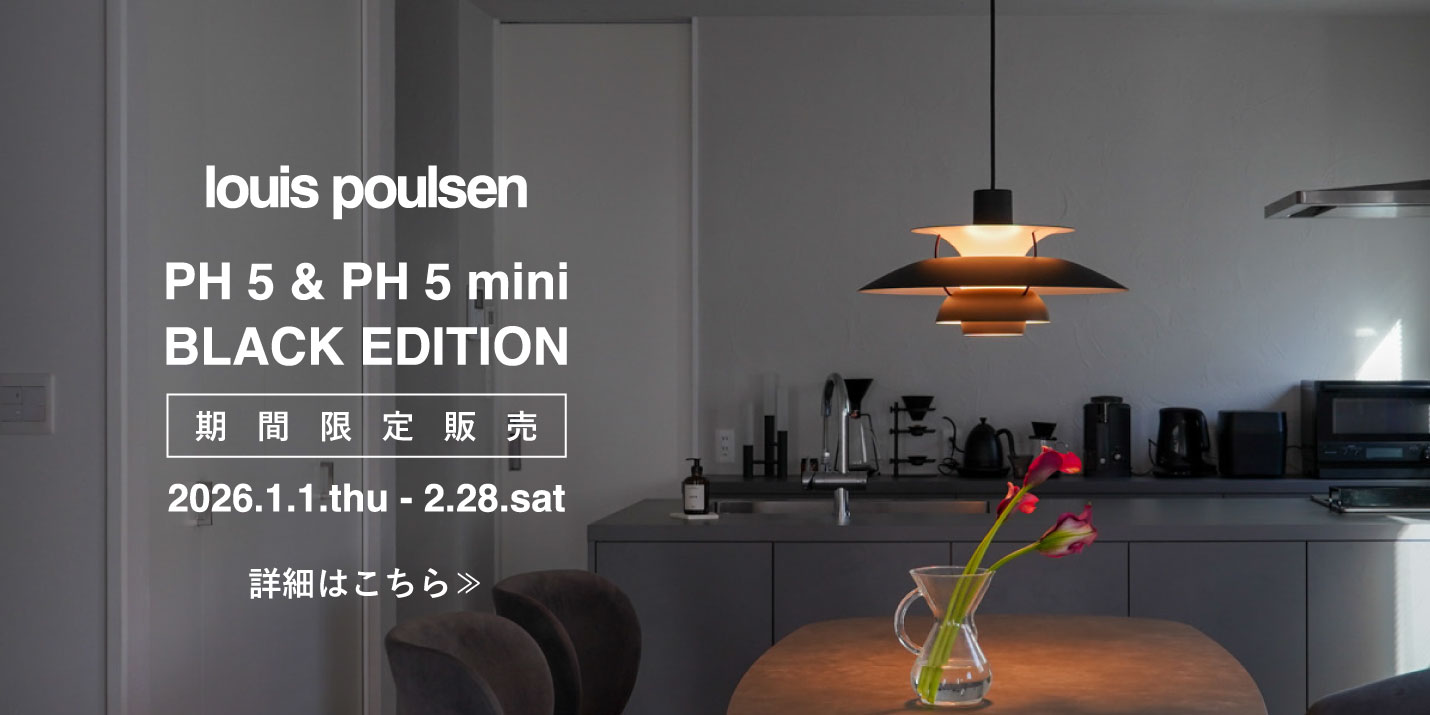 ルイスポールセン PH5 - 名作ペンダントライトの魅力を徹底解説 - vanilla
