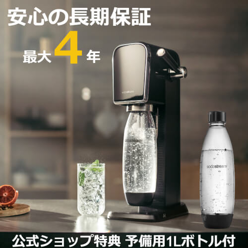 2025年版】おしゃれな炭酸水メーカーのおすすめ7選 | デザインマガジン