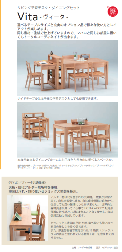 XYL（キシル）にソックリ！？ヒノキクラフトの学習机 | 学習机評論家の