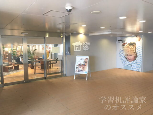 2026最新】現代に生きるコクヨ学習机！「ACTUS（アクタス）」の学習机