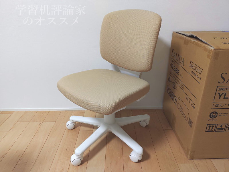 ITOKI SALIDA YL2 回転チェア サリダ イトーキ YL2 ブラックフレーム