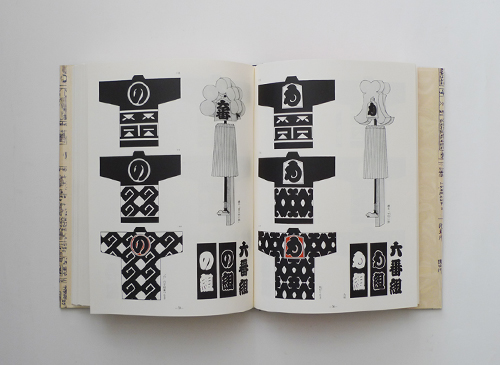 古書古本 dessin : 江戸三火消図鑑