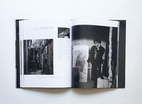 古書古本 dessin：ロベール・ドアノー写真集 芸術家たちの肖像（岩波書店）