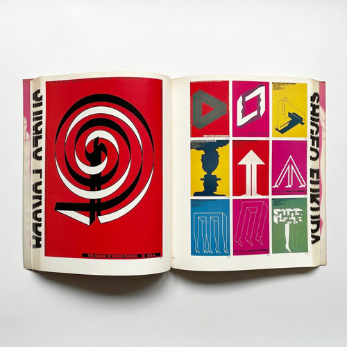 古書古本 dessin：福田繁雄作品集