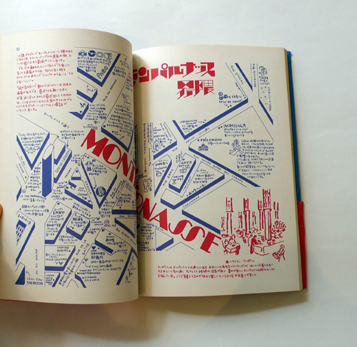 古書古本 dessin：いりふねパリガイド（ベルナール・ベロー 編. 堀内