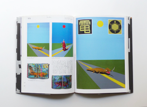 古書古本 dessin: ポ 大竹伸朗×アイデア ポスター全集（大竹伸朗,誠文