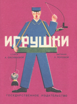 古書古本 dessin: 「幻のロシア絵本」 復刻シリーズ 各巻 （淡交社）