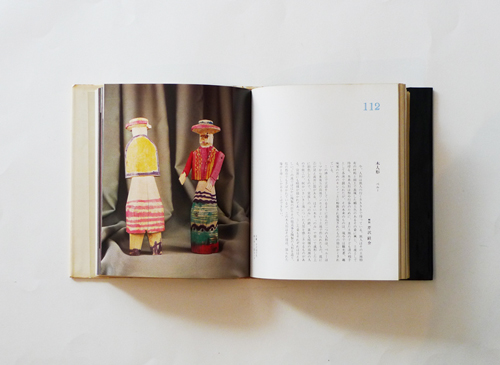 古書古本 dessin：世界の民芸（浜田庄司／芹沢銈介／外村吉之助）