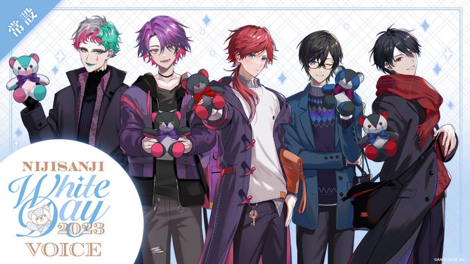 にじさんじホワイトデーボイス2023常設販売決定！ - 三枝全力支援