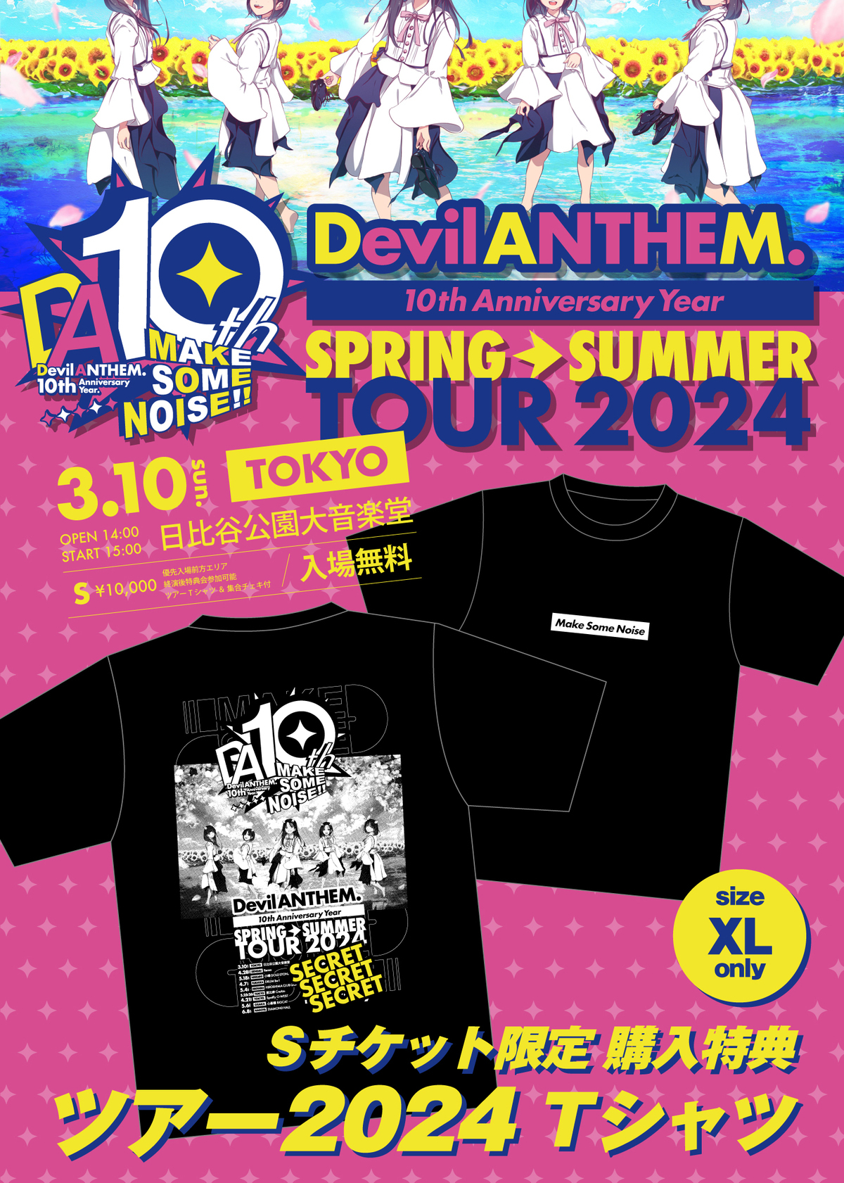 2024年3月10日(日)開催「Devil ANTHEM. 10 th Anniversary Year SPRING