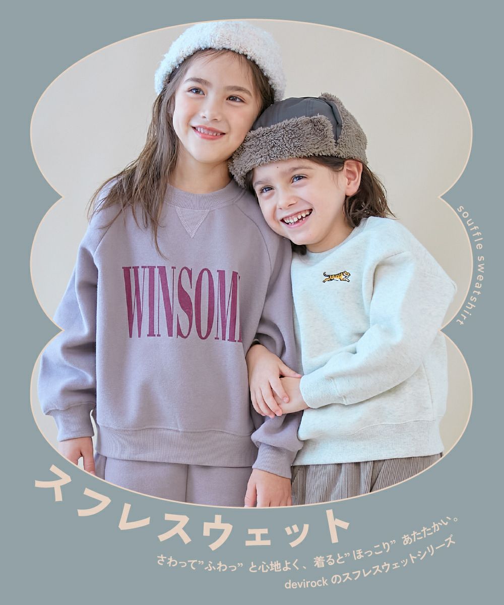 アウトレット SALE 29%OFF/返品不可】【セットアップ可能】スフレ