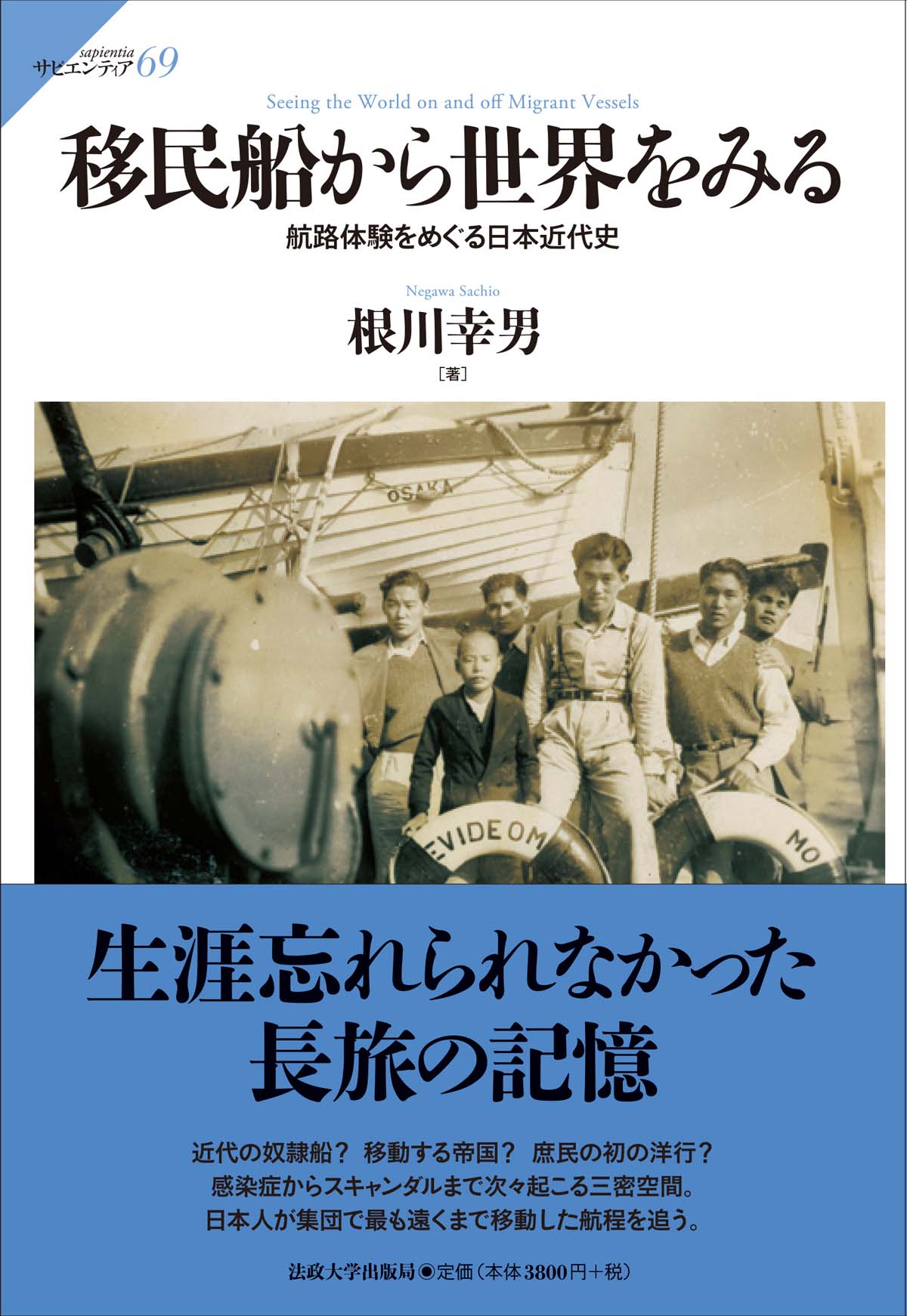ジャーナル | ディスカバー・ニッケイ