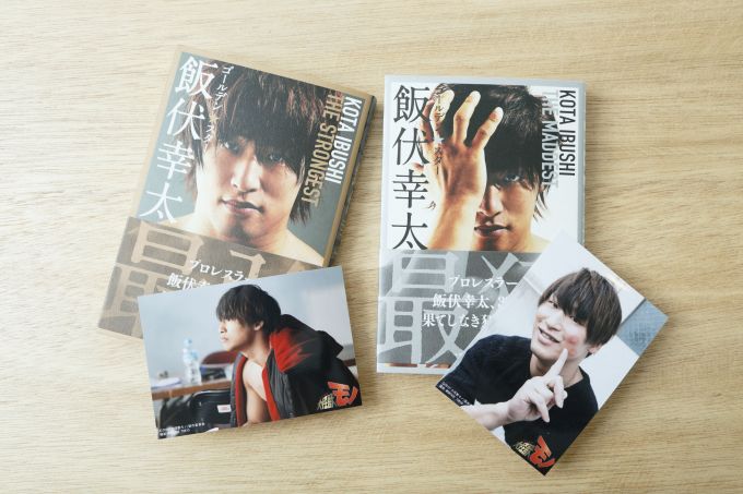 ありがとう 飯伏幸太DVD2本セット ありがとう 飯伏幸太DVD2本セット