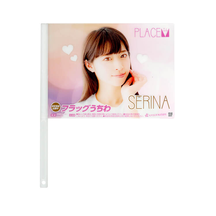 フラッグうちわ(棒型・細)(200-05) | 販促・ノベルティなら大同至高