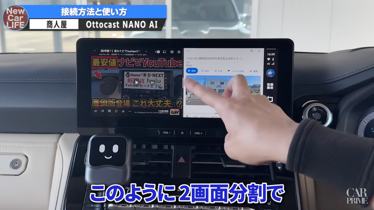 New Car LIFE｜【衝撃】純正ナビでYouTubeが見れるOttocast が超進化