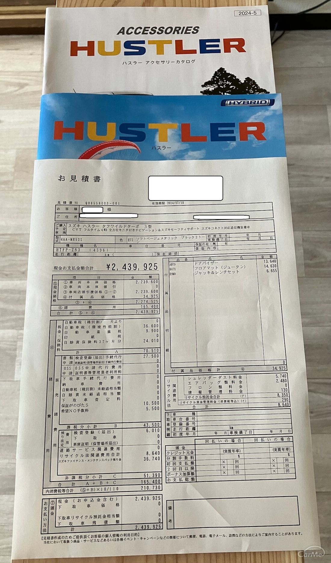 スズキ ハスラーの見積もりを取ってみた！ 納期も解説 | CARPRIME(カー