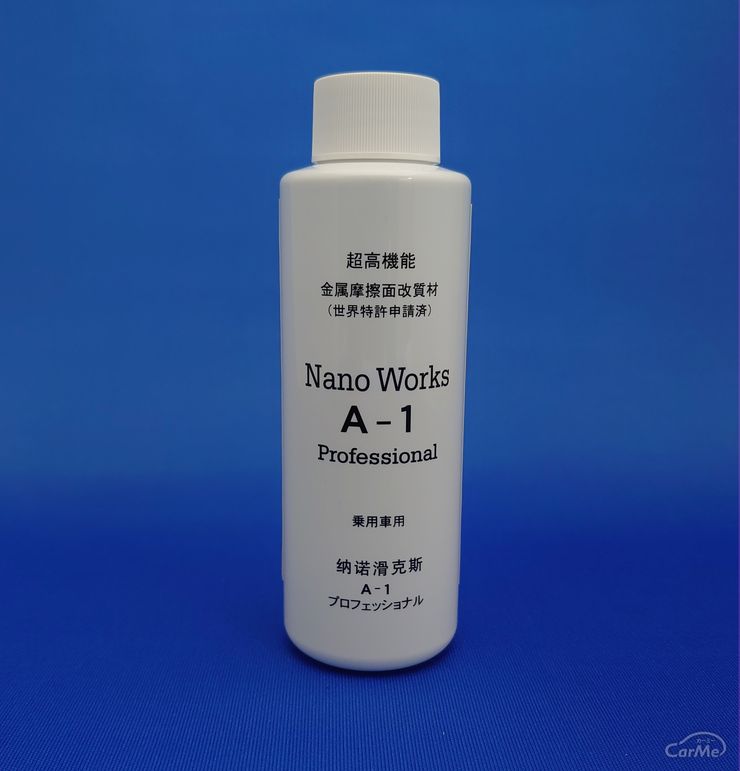 PLUS91 オイルシーラント 325ml 定価 1本 9500円 真人 plus91 オイル