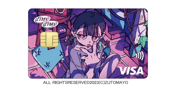 ずっと真夜中でいいのに。エポスカード」の特典や年会費などを解説