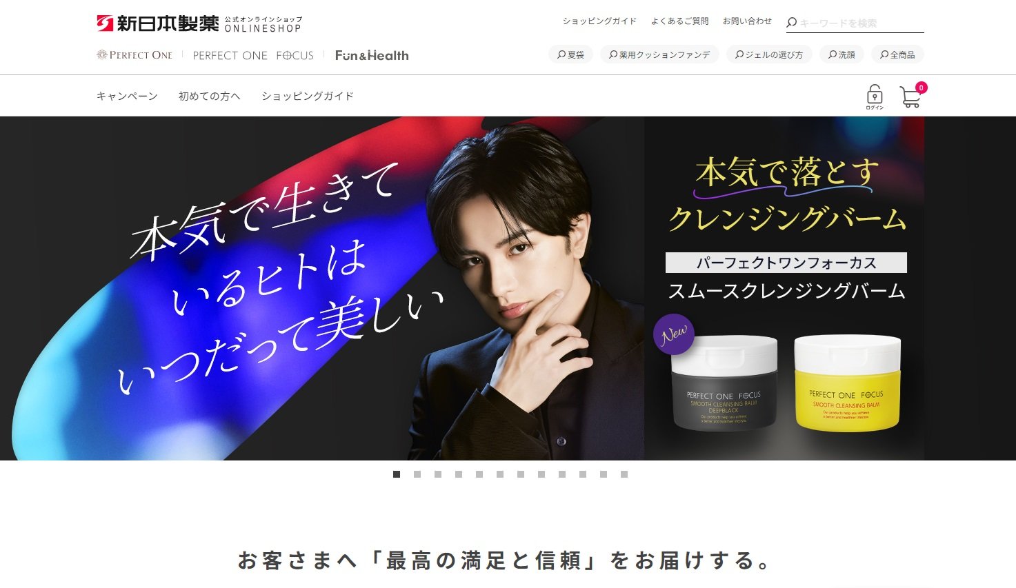 新日本製薬、記念株主優待と記念配当の実施を発表して、配当＋優待