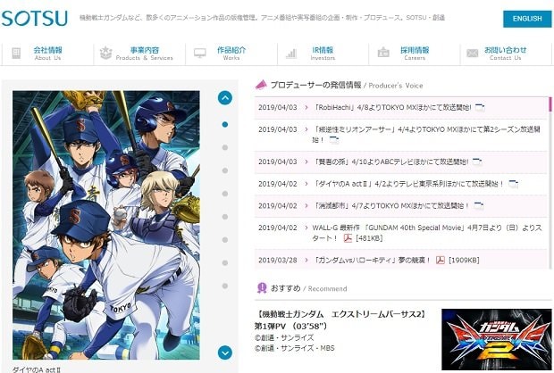 創通(3711)、「ガンダム」のオリジナルQUOカードがもらえる株主優待を