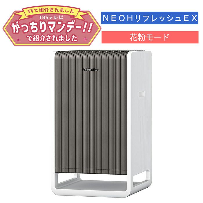 空気清浄機 CL-HB924（WT）0C06490 | ダイニチWebShop
