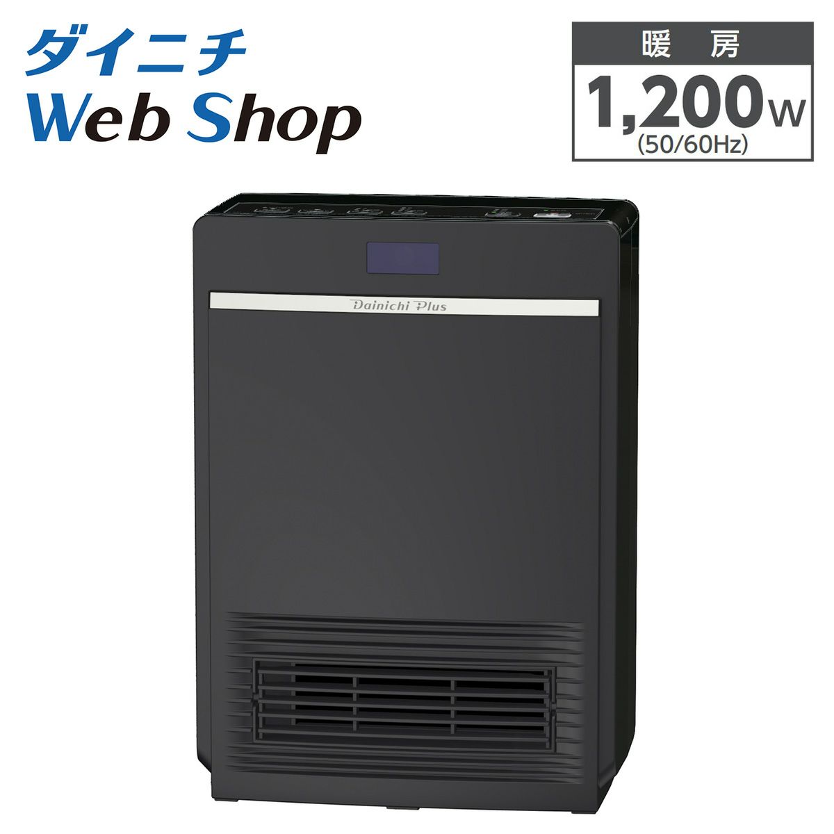 セラミックファンヒーター 最新モデル | 商品一覧 | ダイニチWebShop