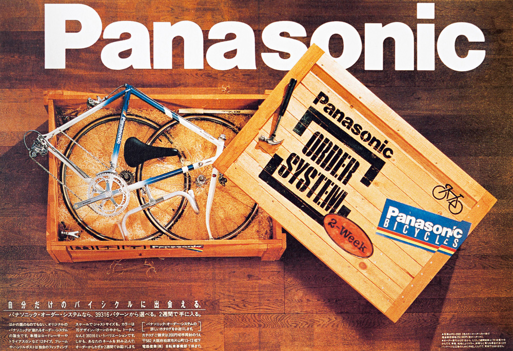 来年は創業100周年！松下電器産業が「National」から「Panasonic」へ