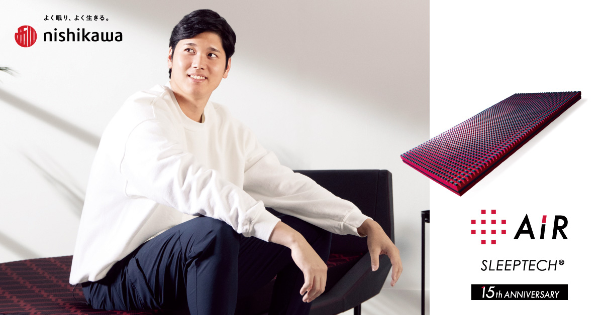 驚異的な活躍を支えたのは睡眠だった!?西川の担当者が語る、大谷選手の