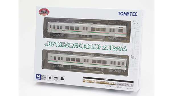 JR719系0番代(東北本線) 2両セットA｜製品をさがす｜ジオコレ