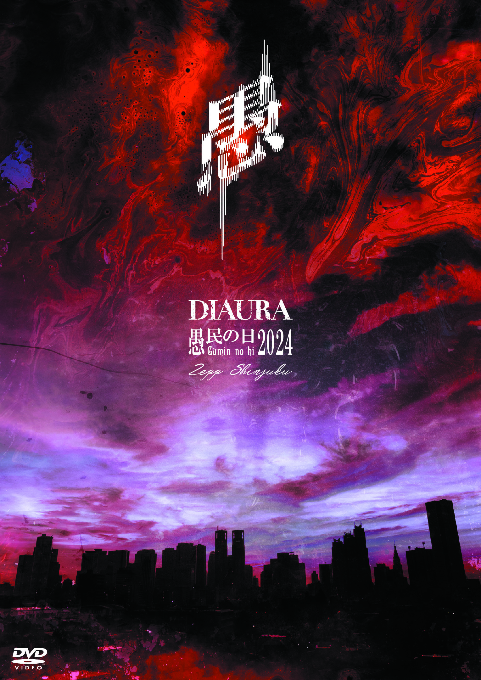 DIAURA OFFICIAL SITE ＆ OFFICIAL FANCLUB「愚民党」