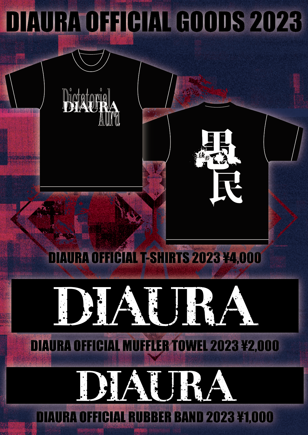 DIAURA ONLINE SHOP最新情報 | DIAURA OFFICIAL SITE ＆ OFFICIAL